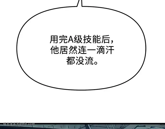 漫画《入手神话级专属装备》第70话第200张图