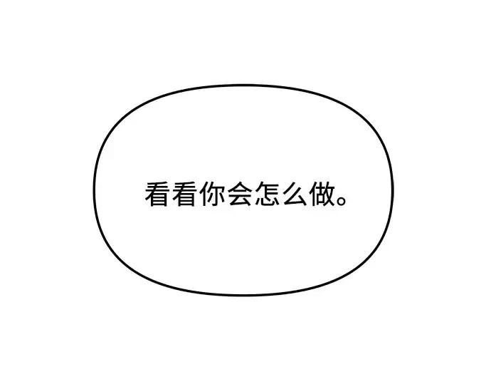 漫画《入手神话级专属装备》第70话第213张图