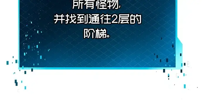 漫画《入手神话级专属装备》第70话第22张图