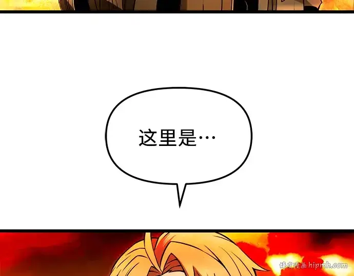 漫画《入手神话级专属装备》第70话第24张图