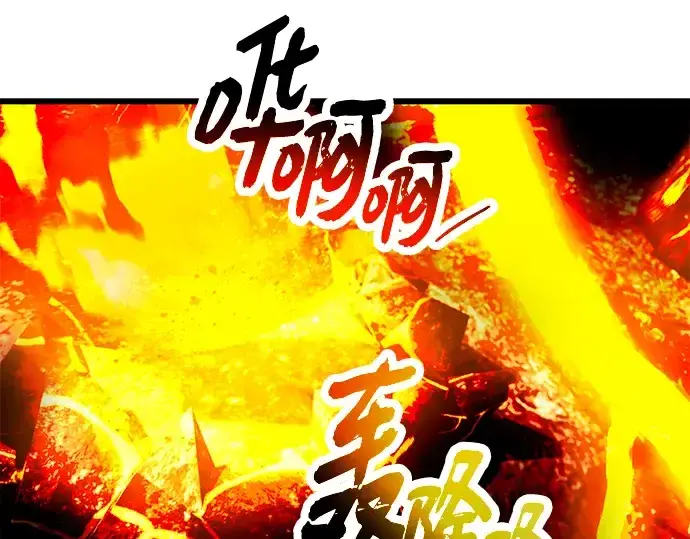 漫画《入手神话级专属装备》第70话第29张图