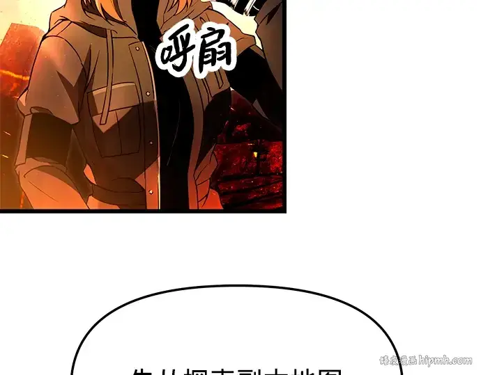 漫画《入手神话级专属装备》第70话第32张图