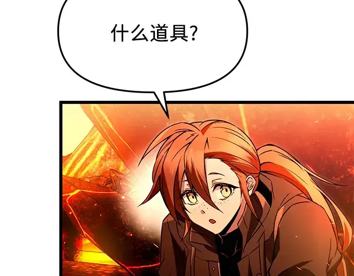 漫画《入手神话级专属装备》第70话第37张图