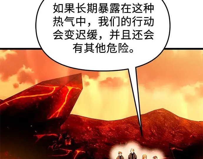 漫画《入手神话级专属装备》第70话第41张图