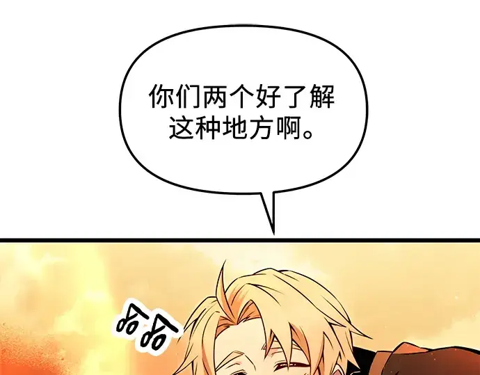 漫画《入手神话级专属装备》第70话第43张图