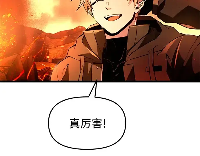 漫画《入手神话级专属装备》第70话第44张图