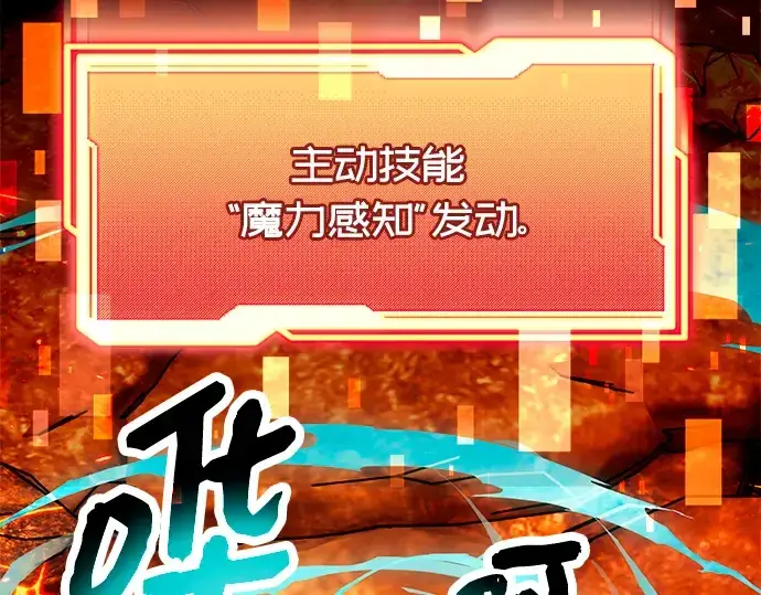 漫画《入手神话级专属装备》第70话第49张图