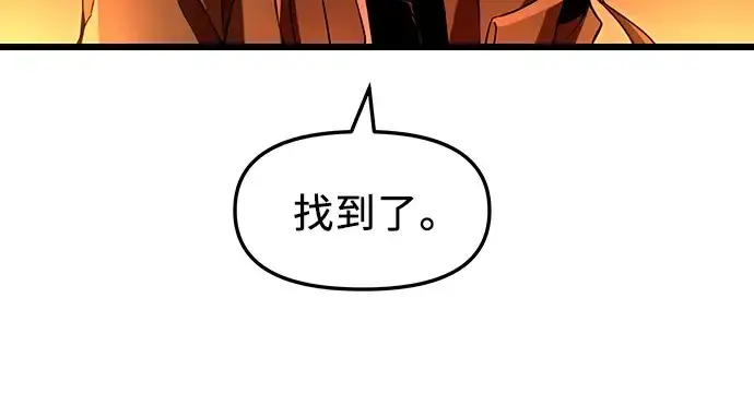 漫画《入手神话级专属装备》第70话第58张图