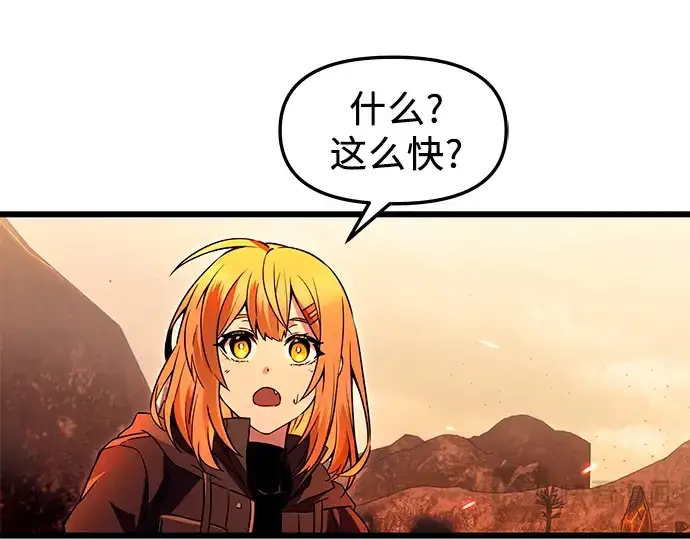 漫画《入手神话级专属装备》第70话第59张图