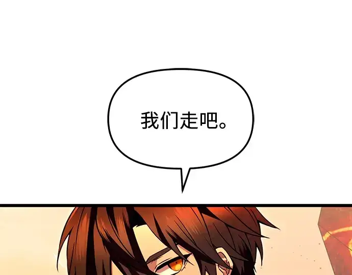 漫画《入手神话级专属装备》第70话第60张图