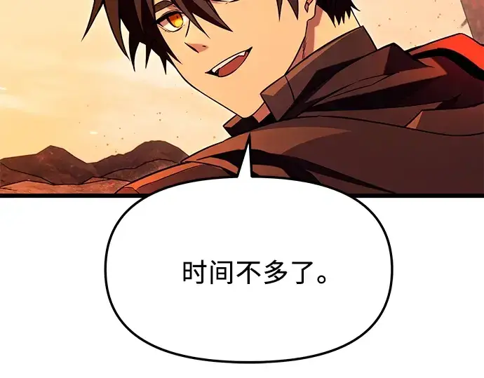 漫画《入手神话级专属装备》第70话第61张图