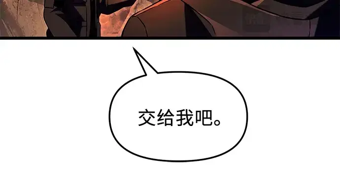 漫画《入手神话级专属装备》第70话第75张图