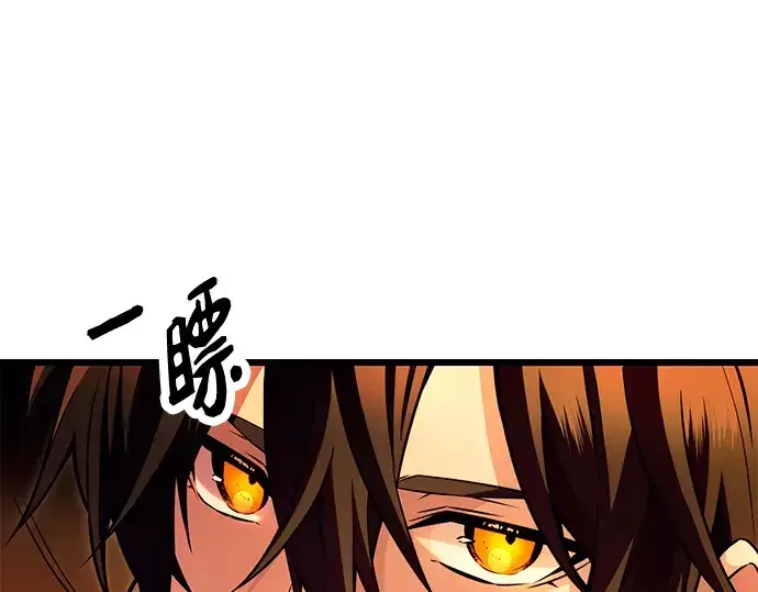 漫画《入手神话级专属装备》第70话第76张图