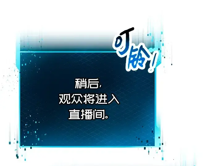 漫画《入手神话级专属装备》第70话第78张图