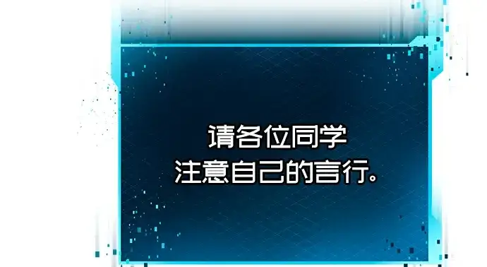 漫画《入手神话级专属装备》第70话第79张图