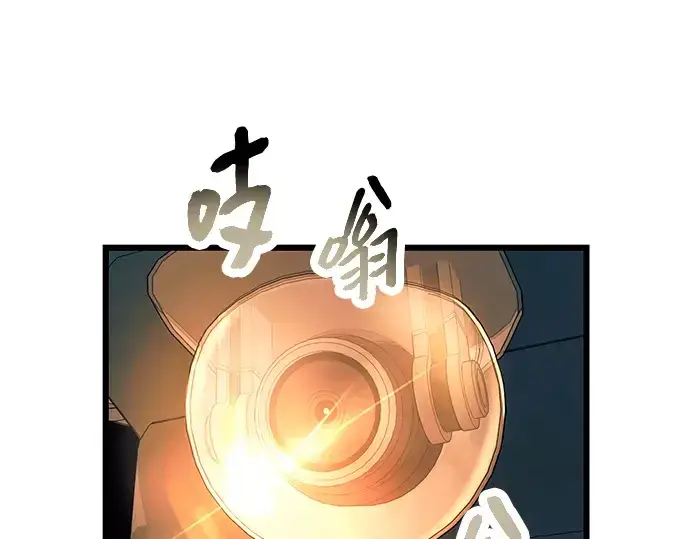 漫画《入手神话级专属装备》第70话第84张图