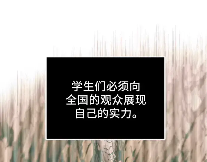 漫画《入手神话级专属装备》第70话第86张图