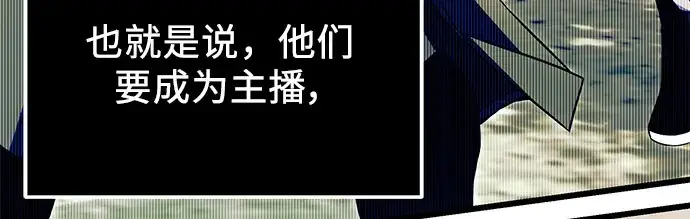 漫画《入手神话级专属装备》第70话第89张图