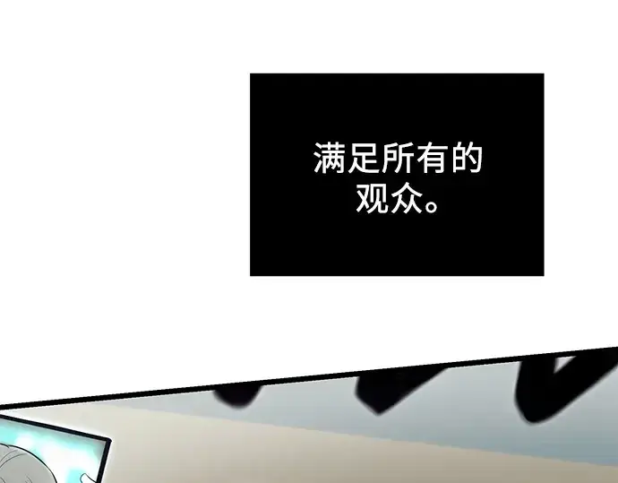 漫画《入手神话级专属装备》第70话第91张图