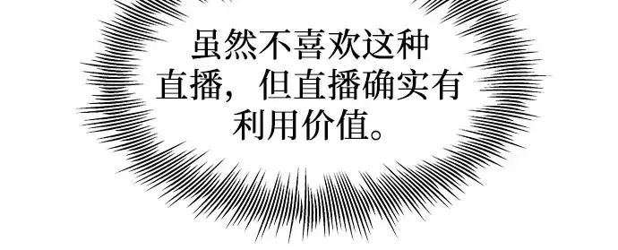 漫画《入手神话级专属装备》第70话第93张图