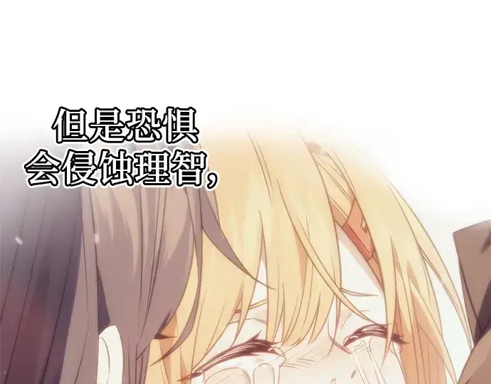 漫画《入手神话级专属装备》第71话第101张图