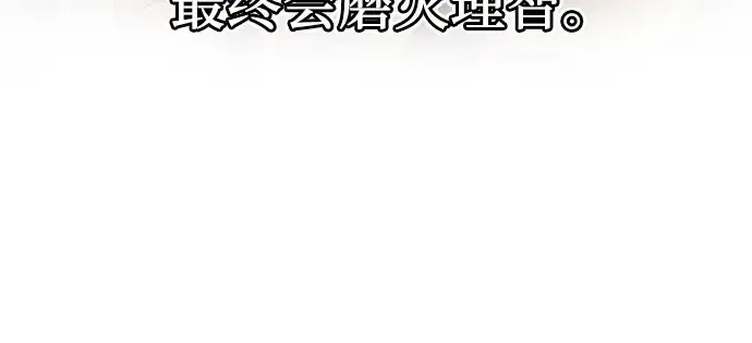 漫画《入手神话级专属装备》第71话第103张图