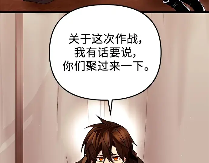 漫画《入手神话级专属装备》第71话第107张图