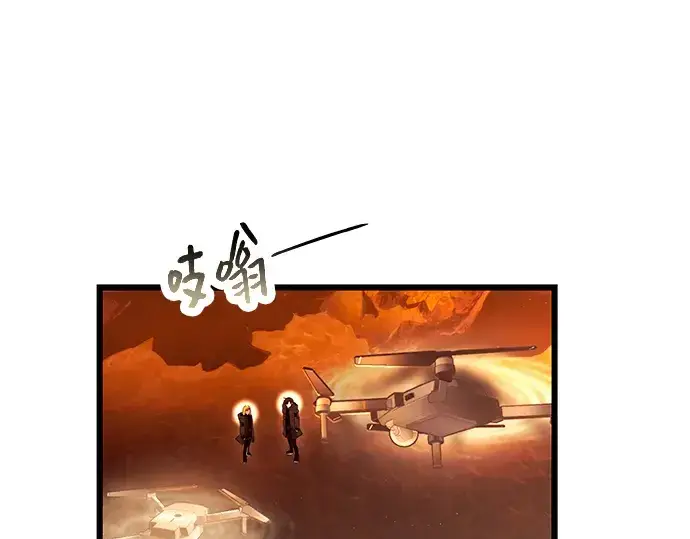 漫画《入手神话级专属装备》第71话第118张图