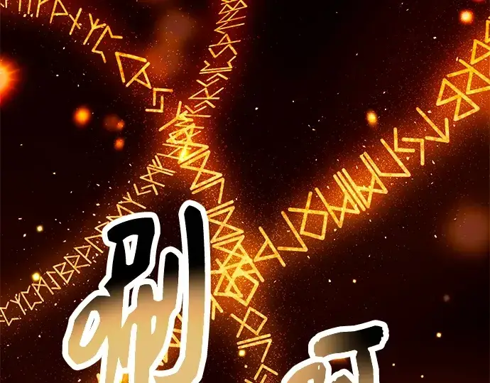 漫画《入手神话级专属装备》第71话第125张图