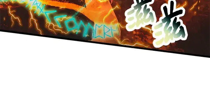 漫画《入手神话级专属装备》第71话第128张图