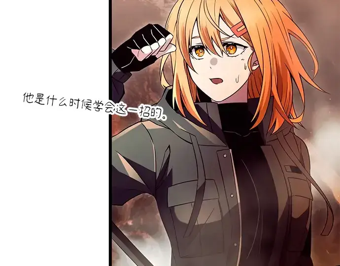 漫画《入手神话级专属装备》第71话第13张图