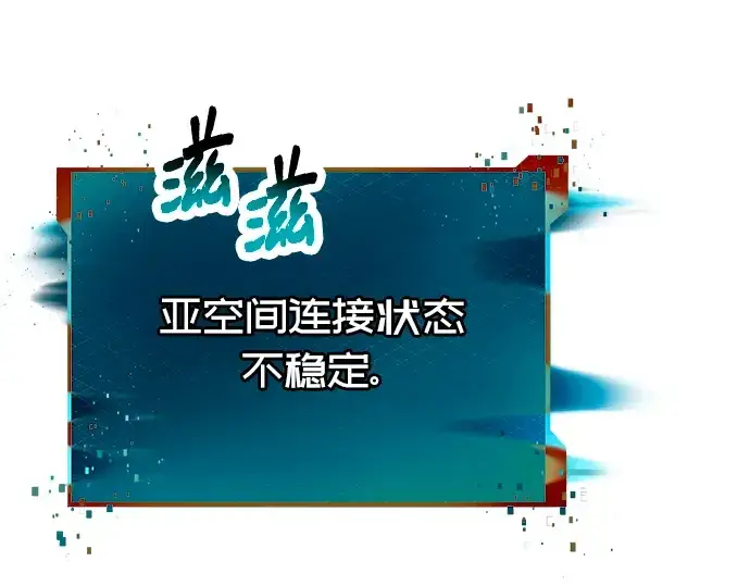 漫画《入手神话级专属装备》第71话第130张图