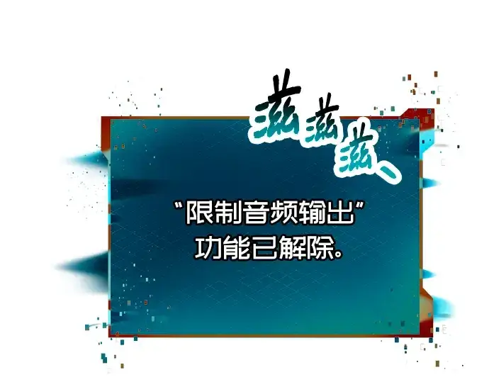 漫画《入手神话级专属装备》第71话第131张图