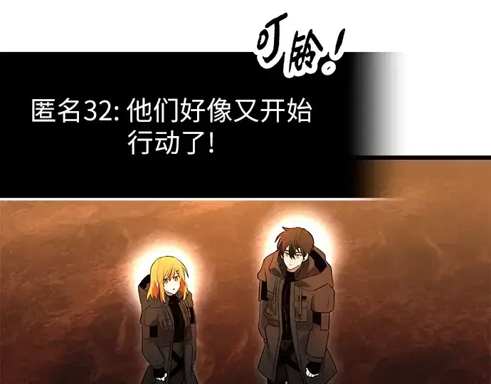 漫画《入手神话级专属装备》第71话第133张图