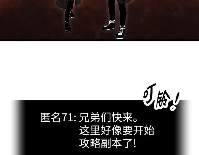 漫画《入手神话级专属装备》第71话第134张图