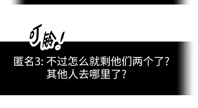 漫画《入手神话级专属装备》第71话第135张图