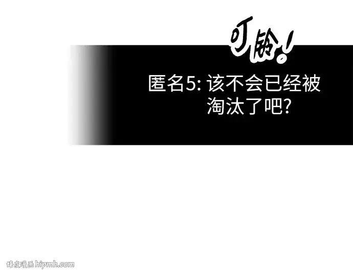 漫画《入手神话级专属装备》第71话第136张图