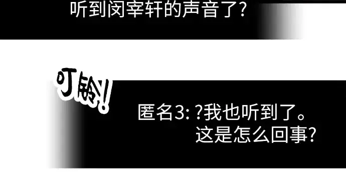 漫画《入手神话级专属装备》第71话第141张图