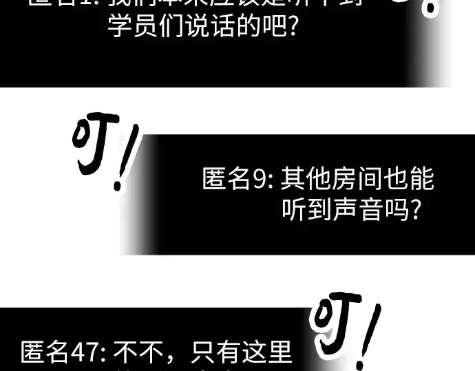 漫画《入手神话级专属装备》第71话第143张图