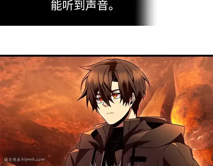 漫画《入手神话级专属装备》第71话第144张图
