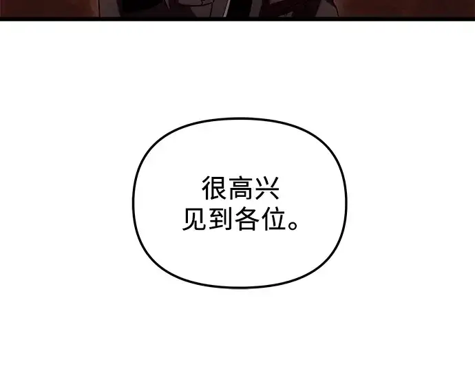 漫画《入手神话级专属装备》第71话第148张图