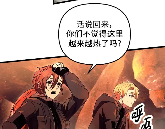 漫画《入手神话级专属装备》第71话第15张图