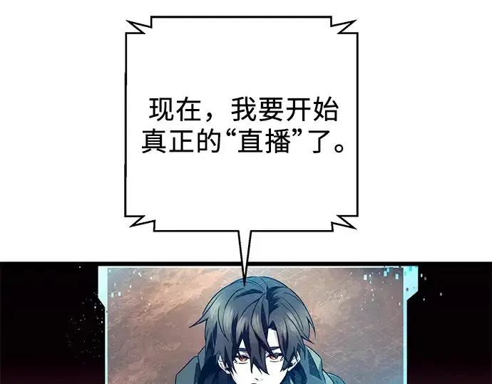 漫画《入手神话级专属装备》第71话第150张图
