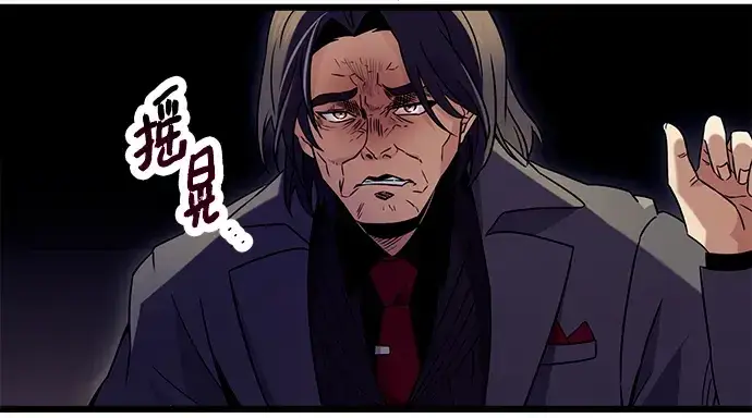 漫画《入手神话级专属装备》第71话第160张图