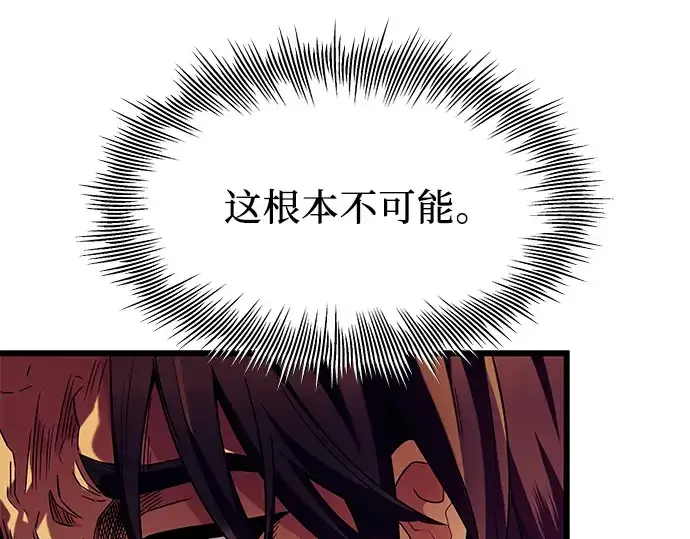 漫画《入手神话级专属装备》第71话第161张图