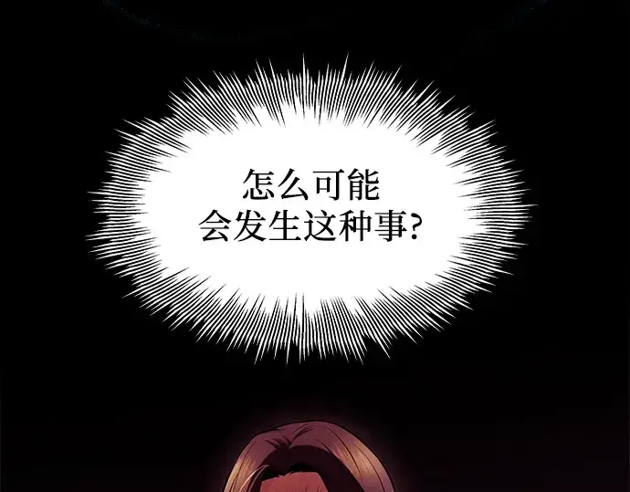 漫画《入手神话级专属装备》第71话第166张图