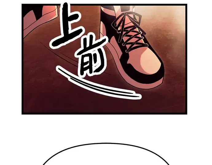 漫画《入手神话级专属装备》第71话第17张图