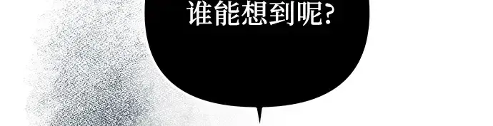 漫画《入手神话级专属装备》第71话第175张图