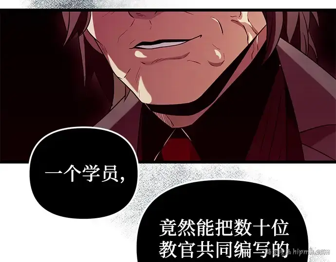 漫画《入手神话级专属装备》第71话第176张图