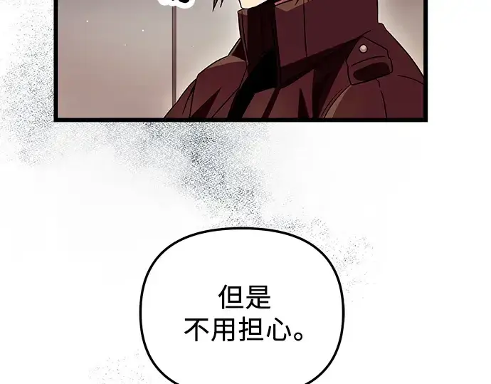 漫画《入手神话级专属装备》第71话第178张图